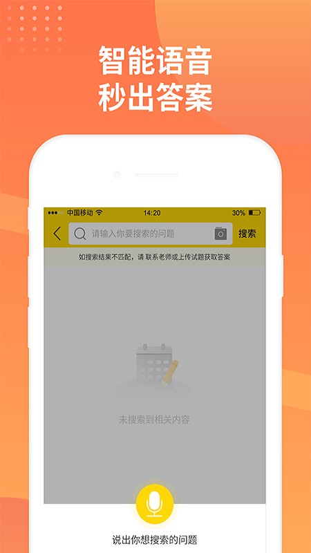 简答题app截图3