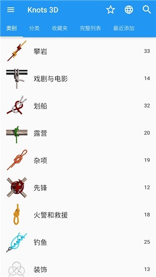 3D绳结(Knots 3D)截图2