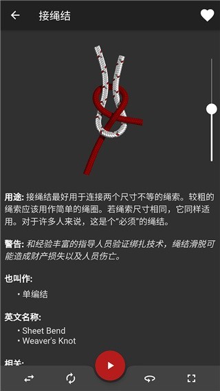 3D绳结(Knots 3D)截图3