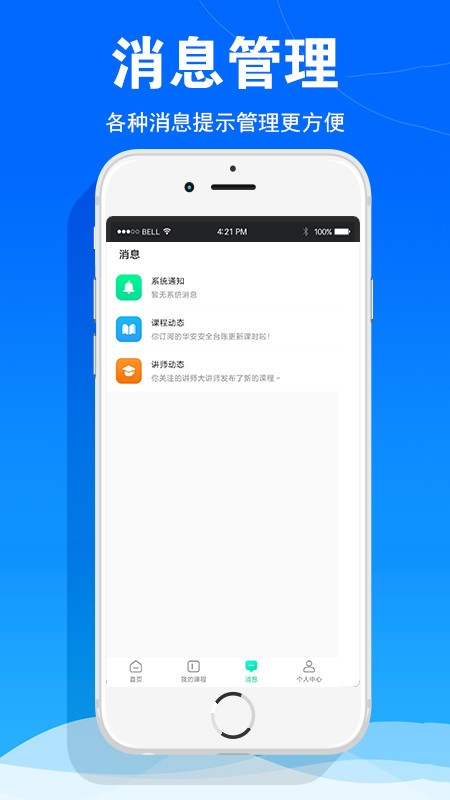 华安技术截图2
