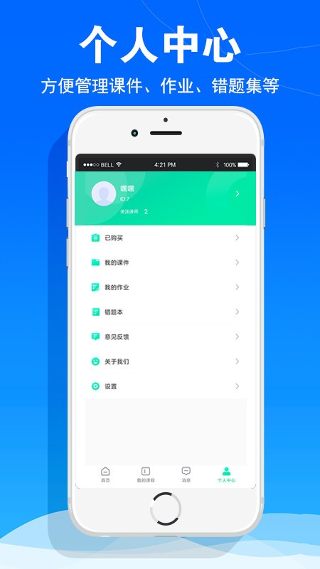 华安技术截图4