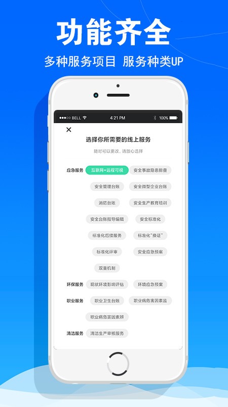 华安技术截图5