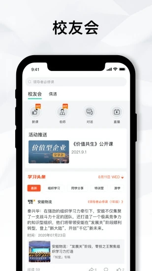 知室书院截图1