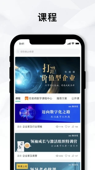 知室书院截图4