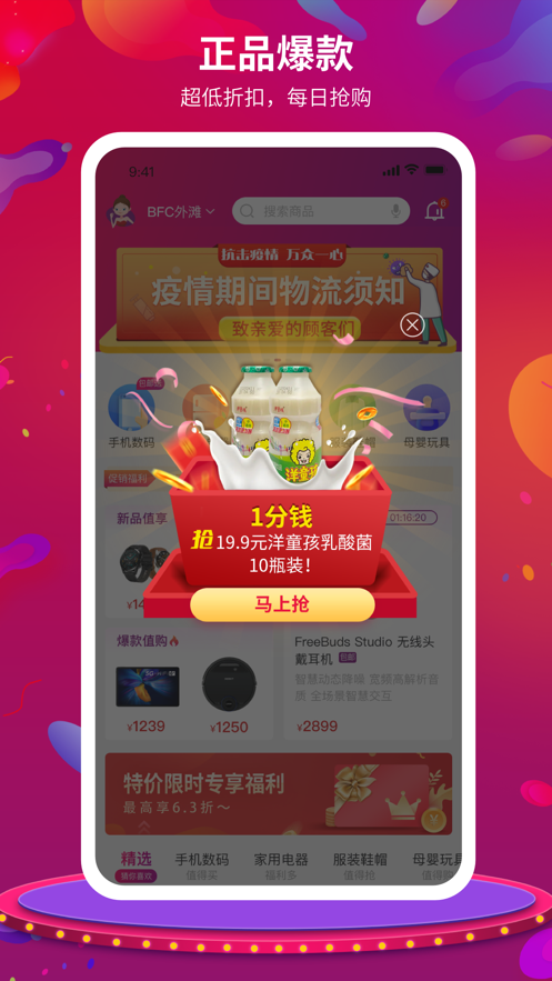 媛福达商城截图1