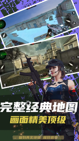 反恐突击末日之战小游戏截图1