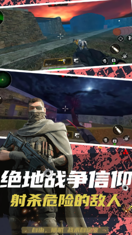 反恐突击末日之战小游戏截图2