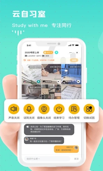 Bidow自习室截图1