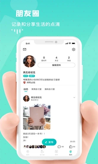 Bidow自习室截图5