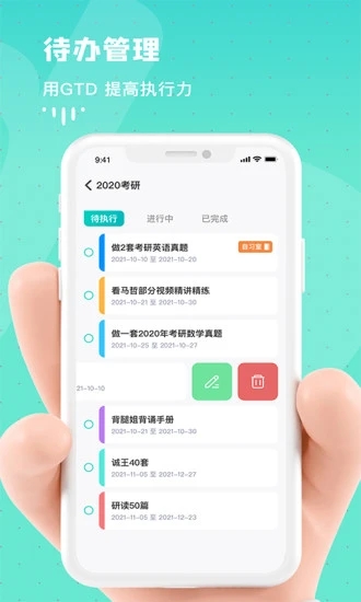 Bidow自习室截图4