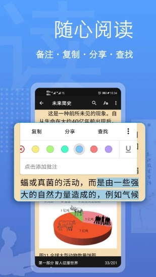 阅读器全能王截图1
