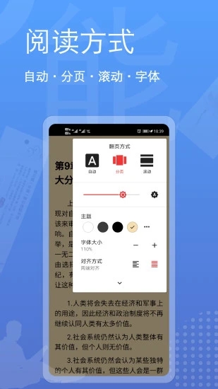 阅读器全能王截图3