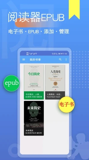 阅读器全能王截图5
