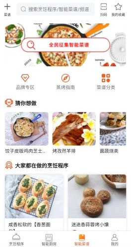 小厨在家截图2