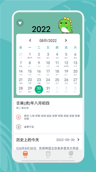 指尖宝app截图3