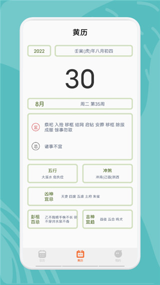 指尖宝app截图2