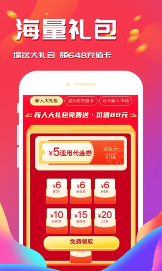 会玩游戏盒子截图3
