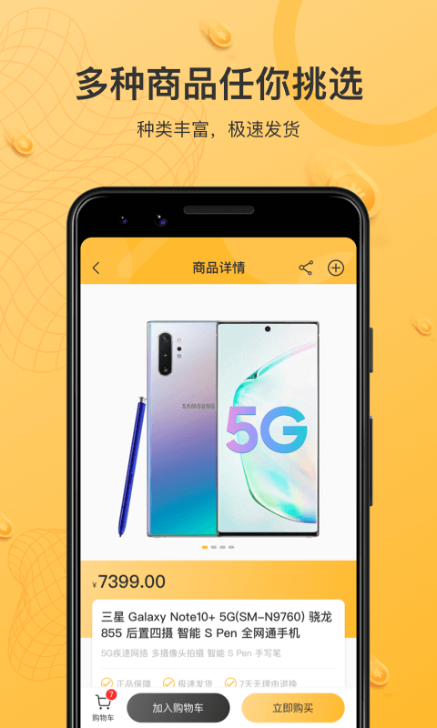 云小福app截图4