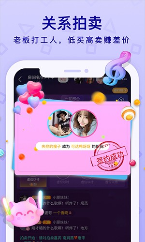 拍拍语音截图2