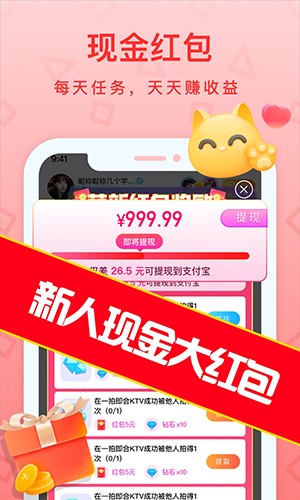 拍拍语音截图5