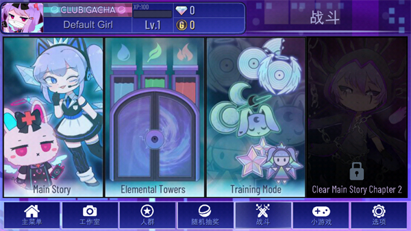 加查+plus（Gacha Plus）截图2