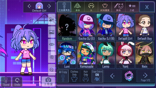 加查+plus（Gacha Plus）截图4