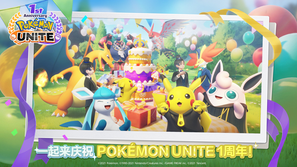 Pokémon UNITE截图1