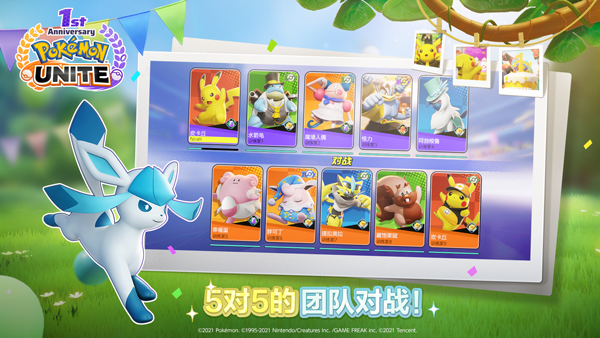 Pokémon UNITE截图2