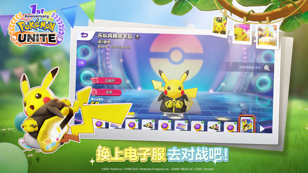 Pokémon UNITE截图3