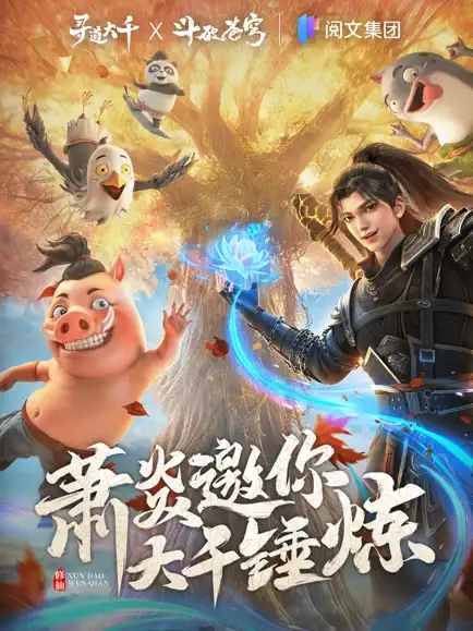 寻道大千最新版截图1