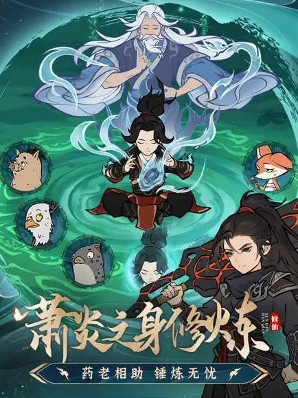 寻道大千最新版截图2