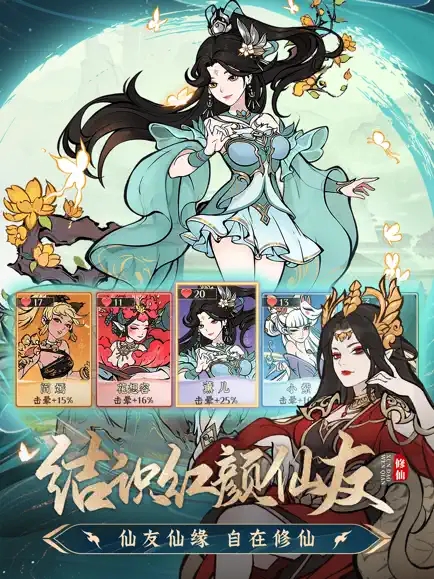 寻道大千最新版截图3