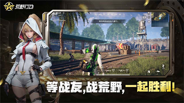 荒野行动欧服截图1