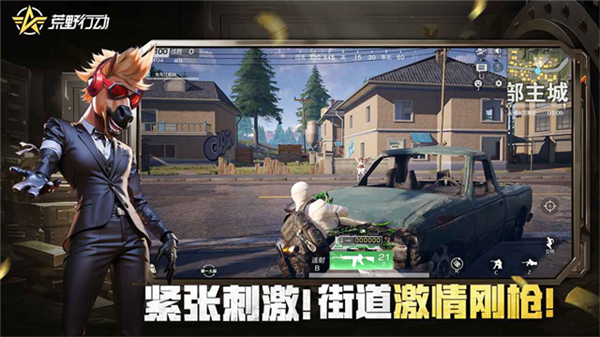 荒野行动欧服截图3