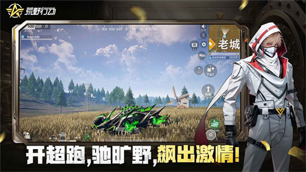 荒野行动欧服截图2