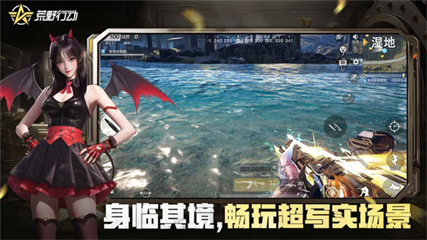 荒野行动欧服截图5