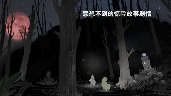 天国旅立截图1