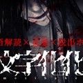 文字化化体验版