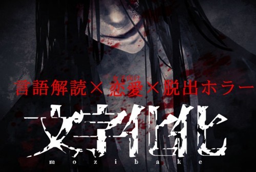 文字化化体验版截图1