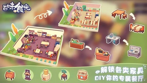 百味食光去广告截图1