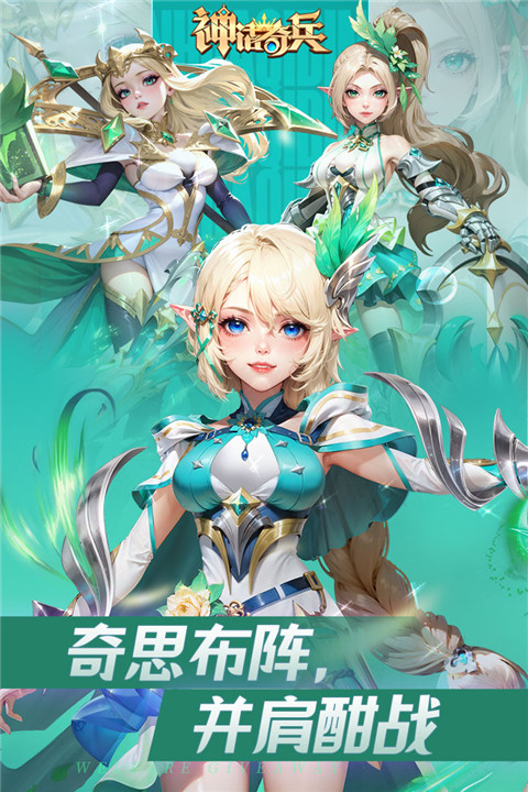 神话奇兵截图5