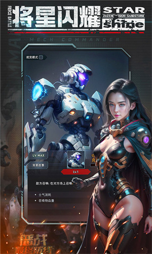 恶战-最终防线截图3