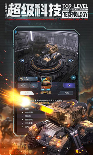 恶战-最终防线截图4
