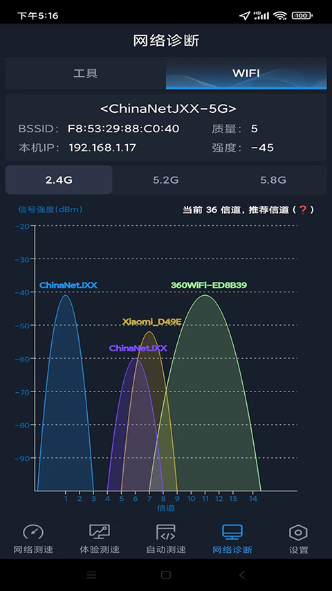 全球网测app截图3