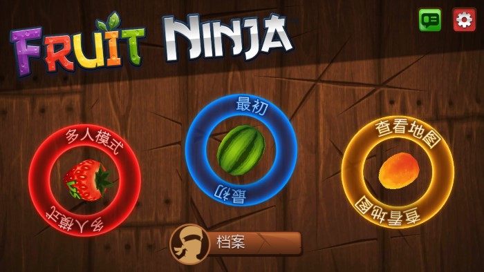 切水果经典版截图2