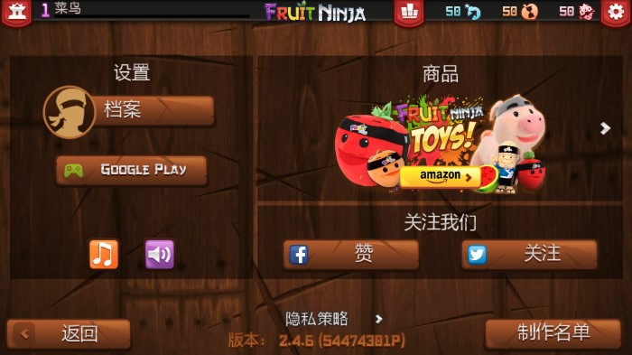 切水果经典版截图1