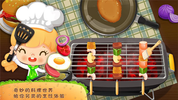 糖糖餐厅截图2