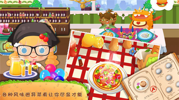 糖糖餐厅截图3