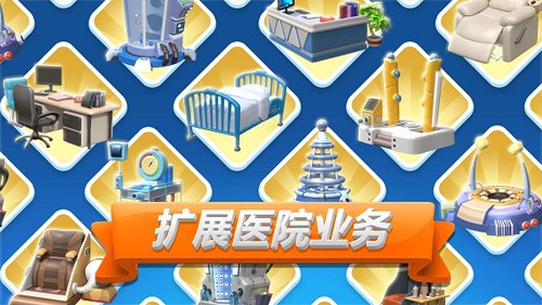主题医院2（SimHospital2）截图2