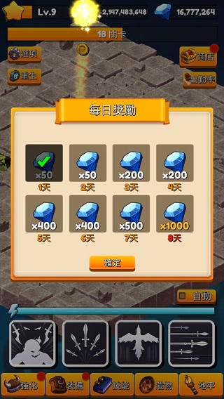 無賴養成截图1